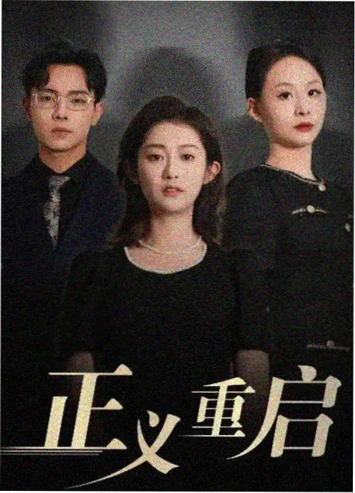 白夜追凶2